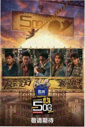 国产短剧在线观看-重生之我在剧组当群演